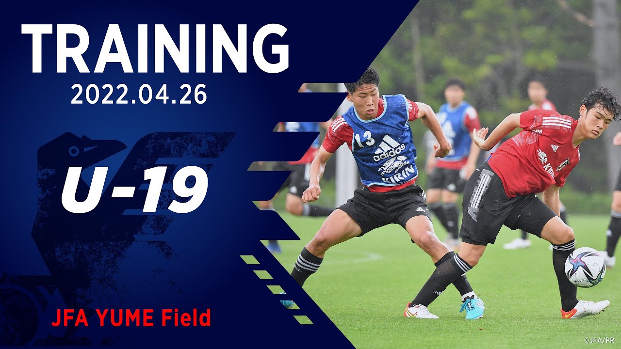 フランスでの大会を控えたu 19日本代表候補が活動開始 Training Camp 4 26 Jfa Yume Field Youtube