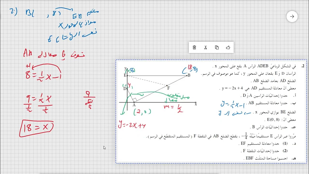 سؤال 2 شتاء 2024 نموذج 382 803
