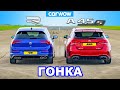 Новый VW Golf R против AMG A45 - ГОНКА