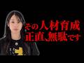 【エビデンスのある人材教育】業績を上げる心理的資本とCBTジムの効果とは