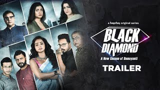 Black Diamond |  Trailer | Tuhina, Indrasish, Rajnandini | 12 Mar | hoichoi