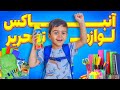 آنباکس لوازم تحریر ماچارتا برای سال تحصیلی جدید آنباکس لوازم تحریر ماچارتا برای سال تحصیلی جدید
