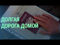 Репатриация в Латвию: как это происходит и какой путь проходят новые граждане