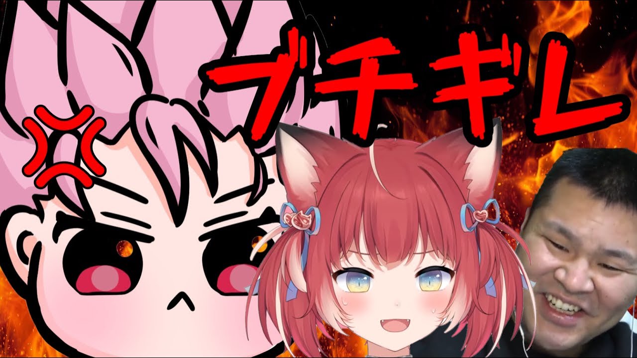 ブチギレるあかりん【濃いめのあかりん(夢野あかり)/赤見かるび切り抜き】