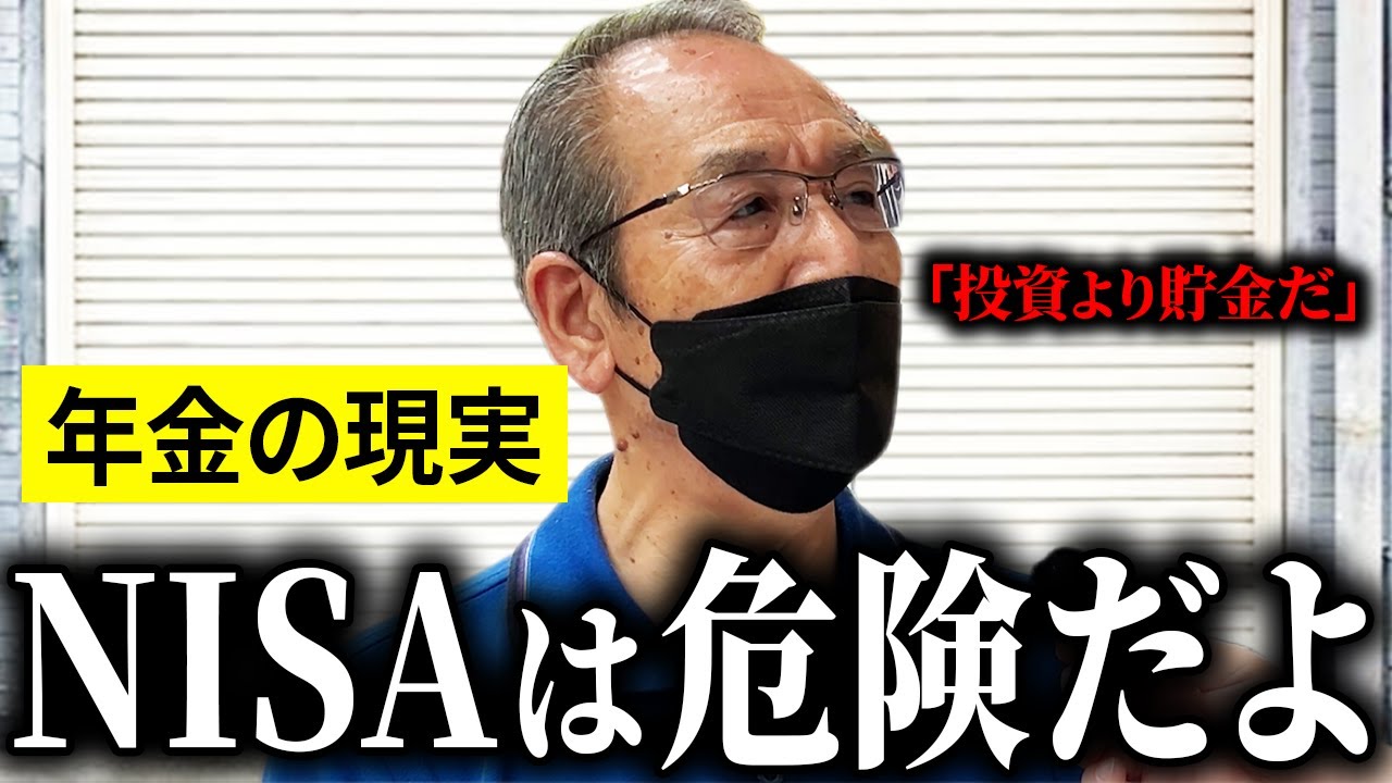 【年金いくら？】受給者から悲鳴の声