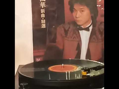 蔡楓華(黑膠碟)~ 倩影(#1版本)