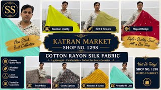 Shop no.1298 Katran Market Mangolpuri Delhi export surplus Cotton Rayon silk fabric 😍❤️