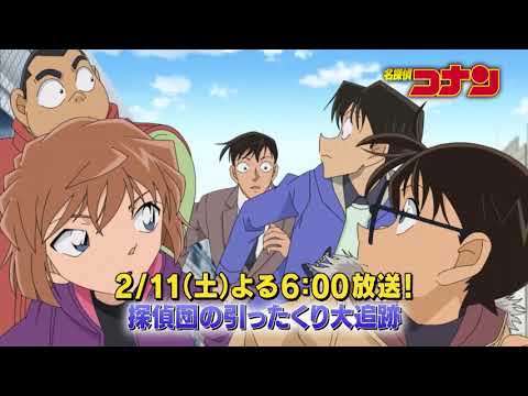 名探偵コナン　#1073　【探偵団の引ったくり大追跡】予告動画