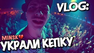 VLOG: ПОШЛАЯ МОЛЛИ / УКРАЛИ КЕПКУ