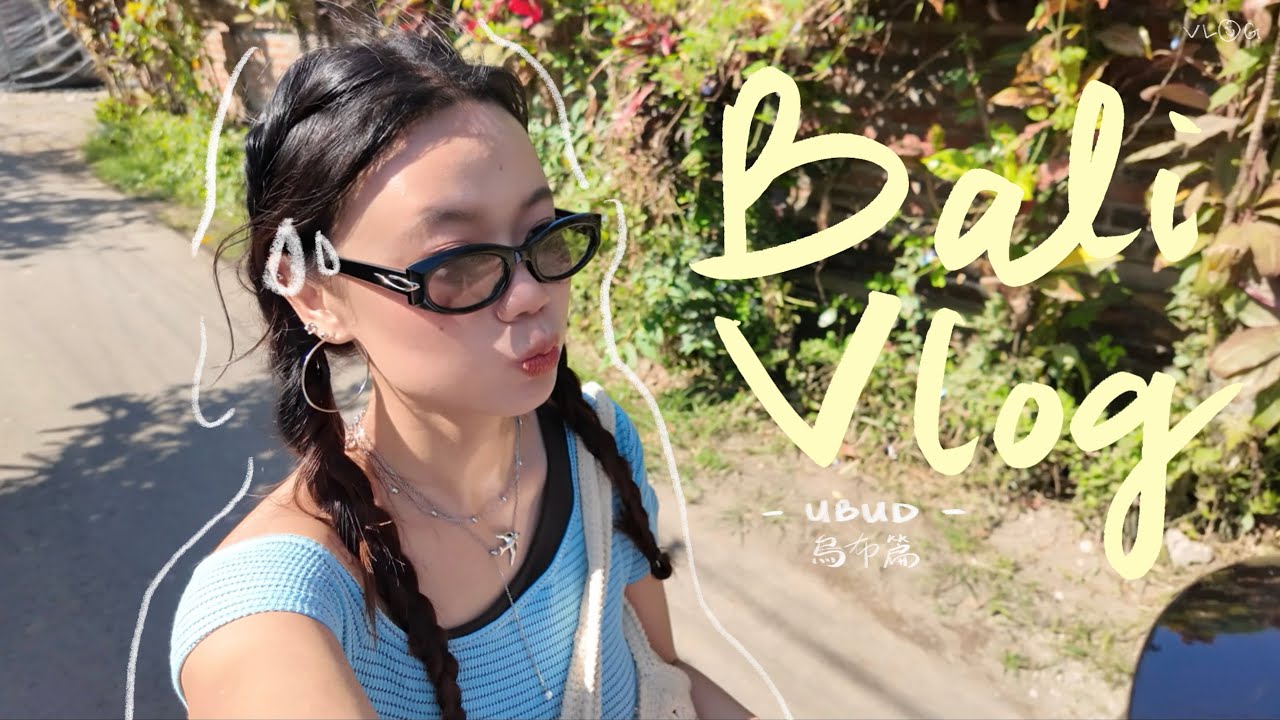 🇮🇩 vlog｜Ubud吃吃喝喝玩玩走走之旅~ 🍝🥤💍🛵 A very chill trip in Ubud, Bali
