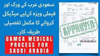 GAMCA Medical Test Procedure for Saudi Arabia Work and Family Visa - GCC GAMCA Medical - GCHMC