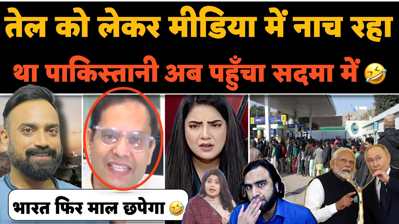 🚨Petrol ke liye Pakistan me maar‼️🤣India ko paisa banata dekh Pak media ki nikle cheekhen😂