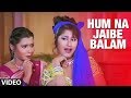 Hum Na Jaibe Balam [ Bhojpuri Video Song ] Pandit Ji Batain Na Biyah Kab Hoyee