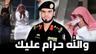 بكاء سعودي مع العقيد رابح العنزي على البث ?? لا راتب ولا وظيفة ??