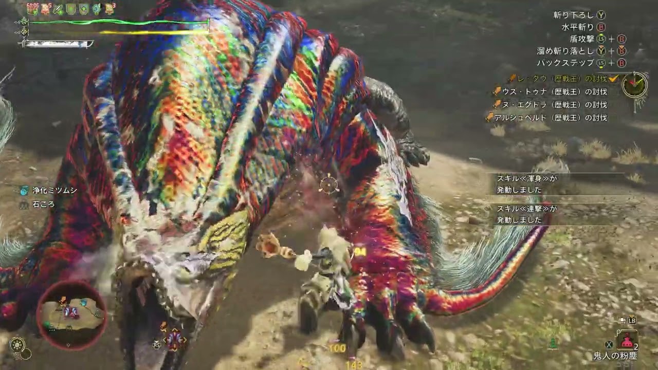 モンスターハンターワイルズ   英雄の証　片手剣ソロ