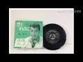 橋幸夫・恋をするなら cover Otoizumi NO.939