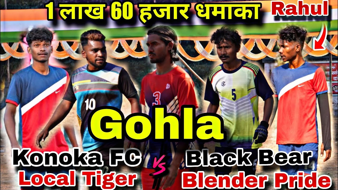 🔴LIVE // D.H.M.C GOHLA ( MUSABANI ) FOOTBALL TOURNAMENT 2026 //