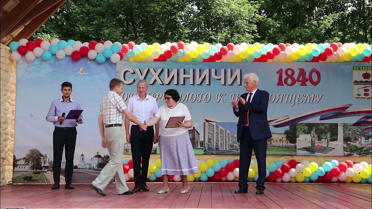 Антон сеничев фото город сухиничи День города Сухиничи 2021 - YouTube