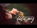 Kvitka Gaevska Ще раз Official Music Video