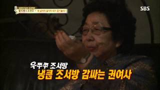 자기야 130829 #12(12)