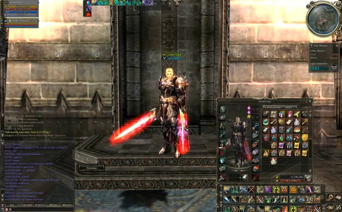 DanielDefo Lineage2 Weapon S86 +16 (Cadmus) RU