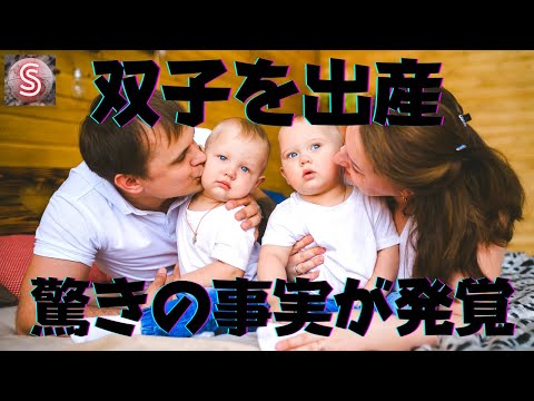 ［実話］双子の出産！医師も驚く双子出産家族の真実とは！双子の確立が驚きの！少子化も問題も解決に？