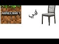 طريقة عمل كرسي يمكنك الجلوس عليه طريقة عمل كرسي يمكنك الجلوس عليه