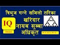 ट्रायंगल के प्रकार और उपयोग