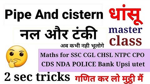 Pipe And Cistern -6 नल और टंकी maths SSC CGL CHSL NTPC CPO CDS NDA all exam @bottomsetoptak