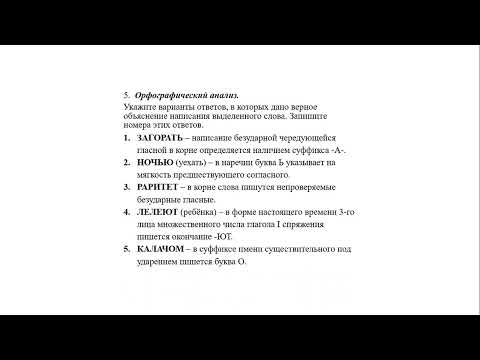 русский язык ОГЭ задание 5 (2)