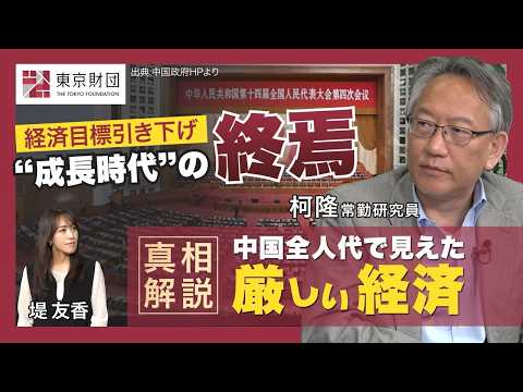 [Ke Long's Truth-Telling Commentary] The Harsh Economic ...