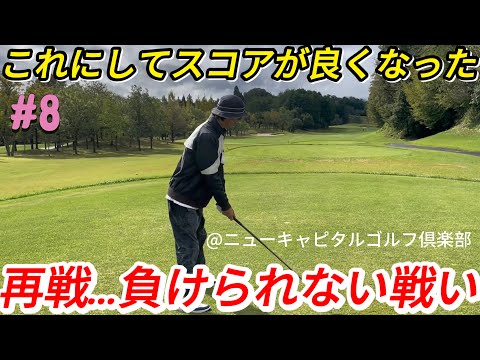 【再戦…負けられない戦い】遠くに安定してドライバーを飛ばす方法が初耳だった…