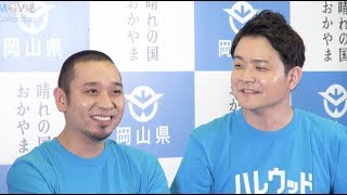 千鳥、ピース綾部に「ハリウッドより、まずはハレウッド」とオススメ／「ハレウッド俳優オーディション2018」記者発表会