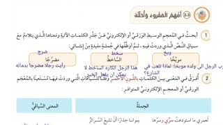 الصف الثامن: حل أسئلة درس الاستثناء والقاعدة/ الوحدة الرابعة الفصل ...