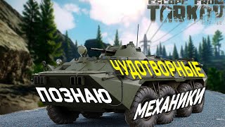 :    .  | Escape From Tarkov