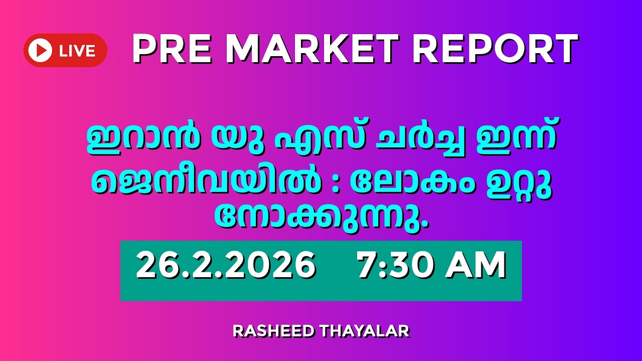 Basiat Rasheed Markit PRE MARKET REPORT | 26. 2. 2026 | Traders Arena | Rasheed Thayalar ...