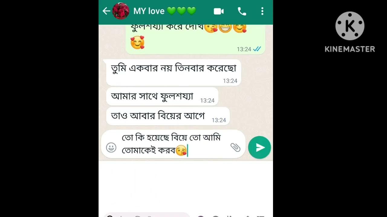 romantic-bangla-chat-with-gf-gf-bf-bangla-chat