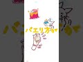 【オリジナル曲】TikTokの歌（サビだけ） by シュモ #shorts