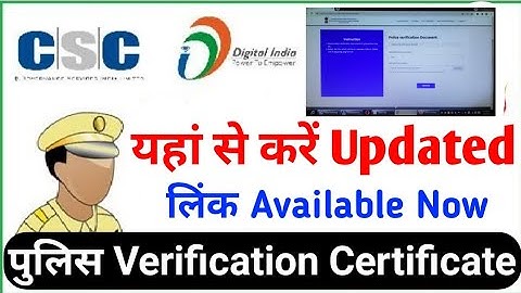 How to Upload Police Verification on CSC Portal | CSC पोर्टल पर पुलिस वेरिफ़िकेशन कैसे अपलोड करे