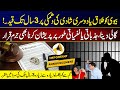 Abuse, Threats &amp; Harassment Criminalized | Up to 3 Years Imprisonment | Usman Khan Vlog | City42