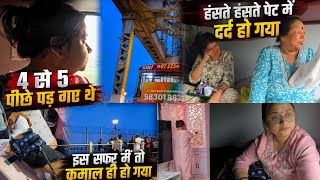इस सफर में तो कमाल ही हो गया 😯 4 से 5 हमारे पीछे पड़ गए थे 😰 Back to Kolkata ||