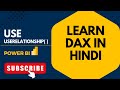 "Power BI में Inactive Relationship को Manage करें | USERELATIONSHIP Function Explained in Hindi"
