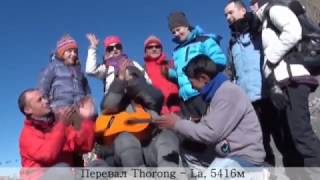 NEPAL Annapurna Trek(full).mpg