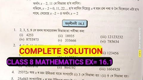 Class 8 Mathematics Exercise 16.1 Complete Solution Assamese Medium.Mathematics solution in Assamese