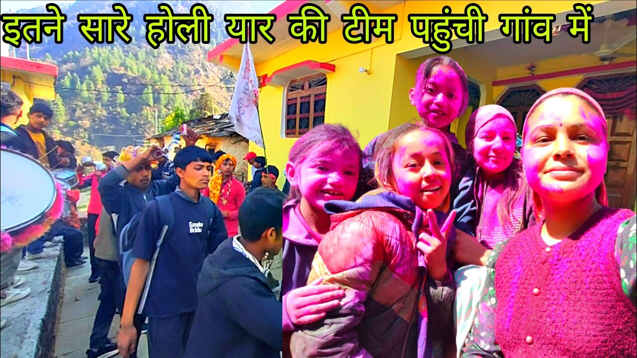 होली यार की टीम ने की ना जबरदस्त डांस 😱 ऐसी होली कभी नहीं देखी होगी 😱