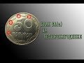 50 копеек 1992 года, четорыехягодник из браком БА(а). Как определить?