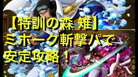 تحميل トレクル 特訓の森 雉 تحميل トレクル 特訓の森 雉