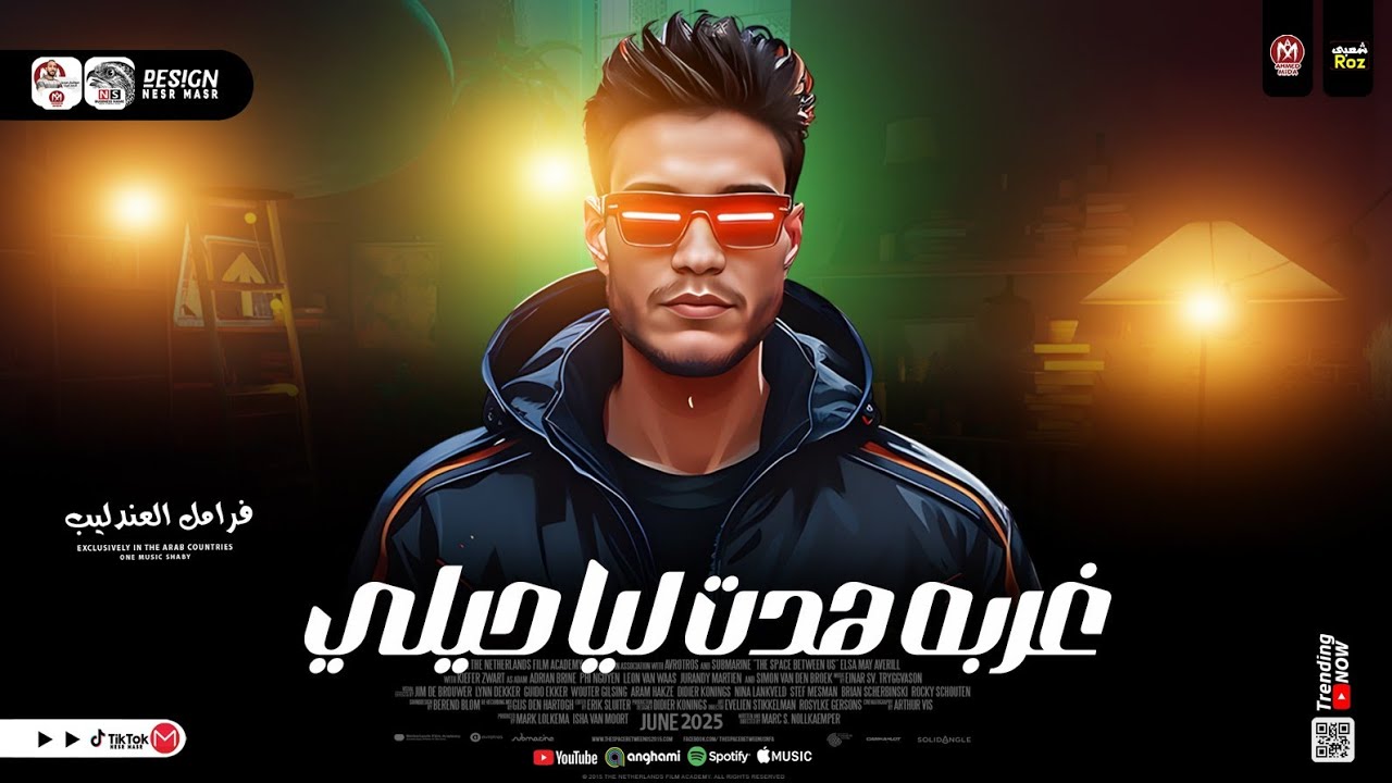 بس قبل ماتشتكيلي | غربه هدت ليا حيلي  | فرامل العندليب || ترند التيك توك _ شعبي حظ 2026