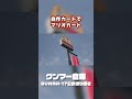 自作カートでマリオカート【GUNMA-17】