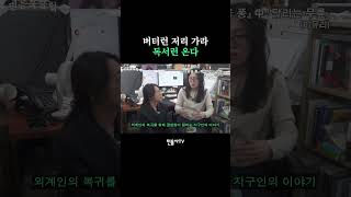 어느 날 무릎에서 외계인이 말을 건다